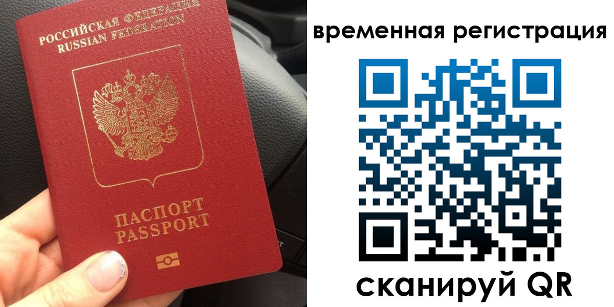прописка штамп в Оренбургской области