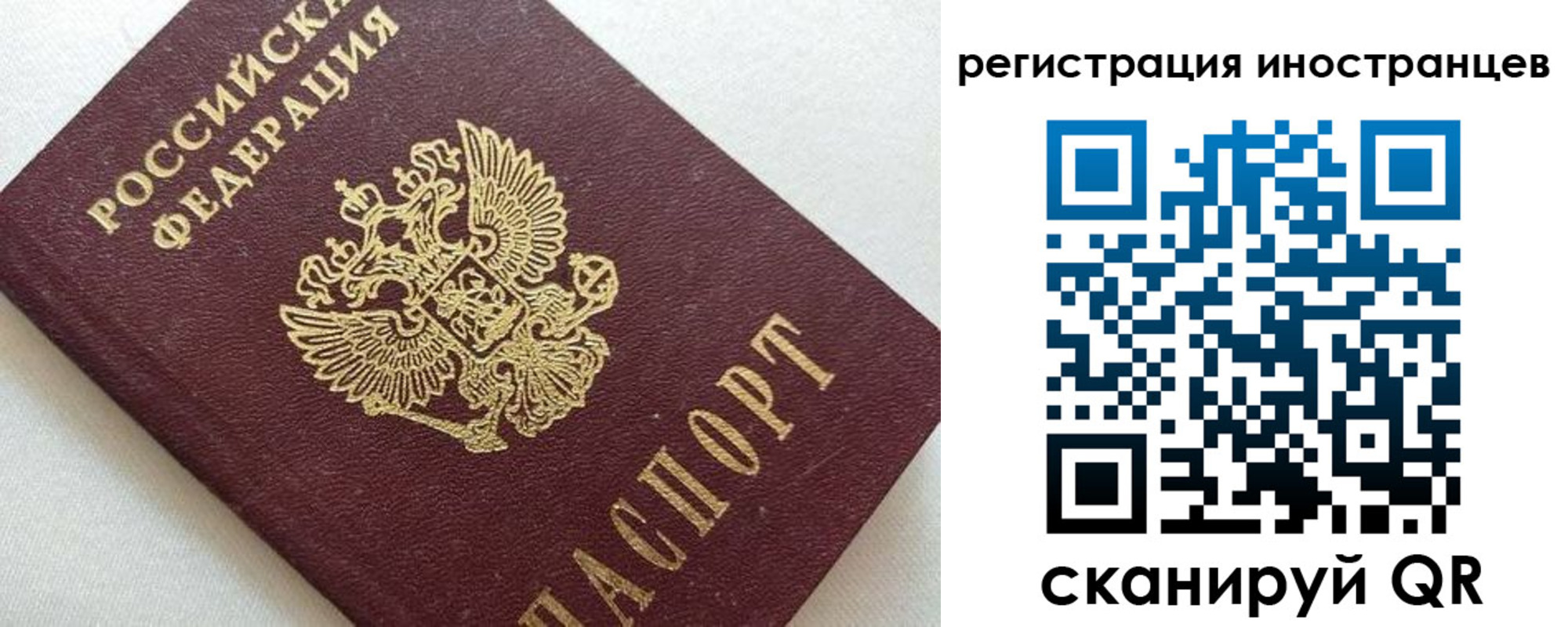 прописка в Оренбургской области