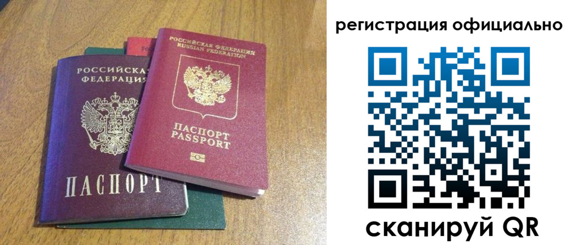 временная регистрация купить в Оренбургской области