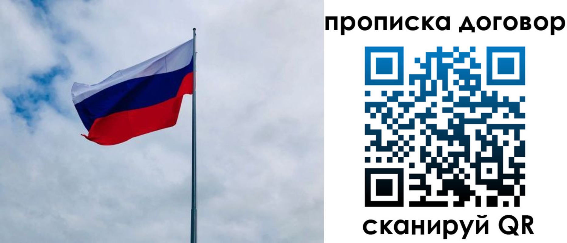 временная регистрация купить в Оренбургской области