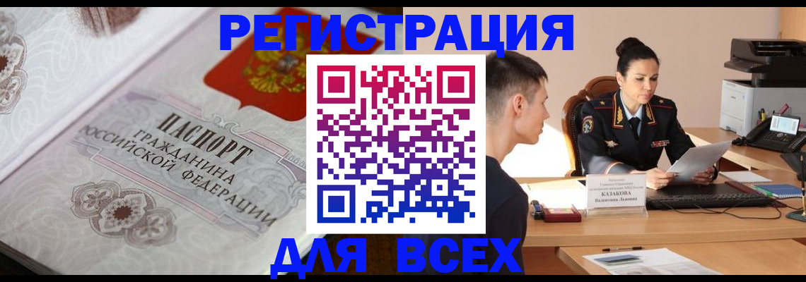 прописка в квартире в Оренбургской области