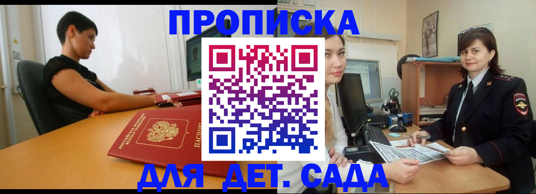 прописка в квартире в Оренбургской области
