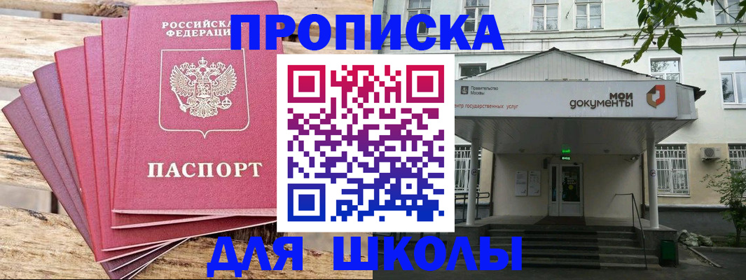 временная регистрация поиск в Оренбургской области