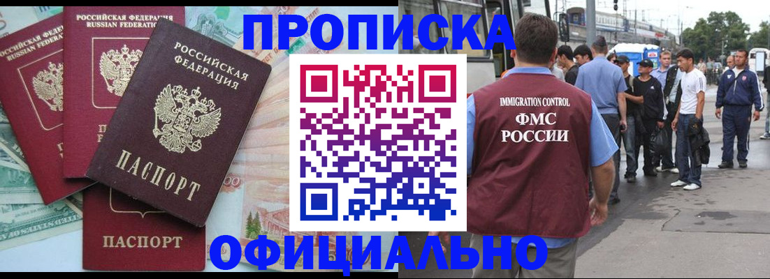 временная регистрация для школы в Оренбургской области